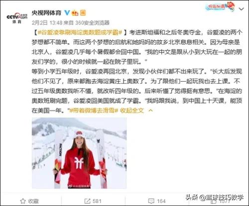 夺冠+世界第一人!00后的天才滑雪美少女,拿奖到手软休闲区蓝鸢梦想 - Www.slyday.coM 夺冠+世界第一人!00后的天才滑雪美少女,拿奖到手软休闲区蓝鸢梦想 - Www.slyday.coM