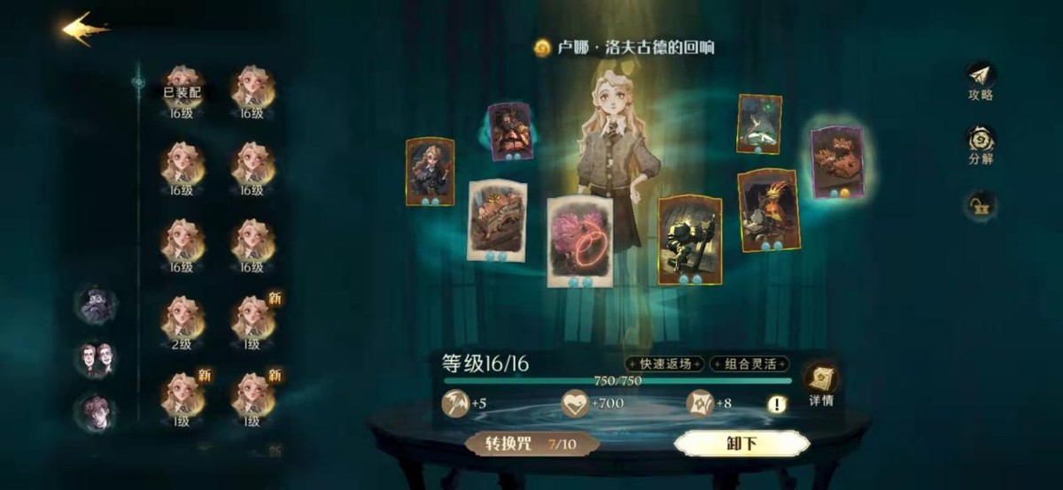 哈利波特手游:石墩增强后最快乐的竟然是卢娜?双倍石头人来袭休闲区蓝鸢梦想 - Www.slyday.coM 哈利波特手游:石墩增强后最快乐的竟然是卢娜?双倍石头人来袭休闲区蓝鸢梦想 - Www.slyday.coM