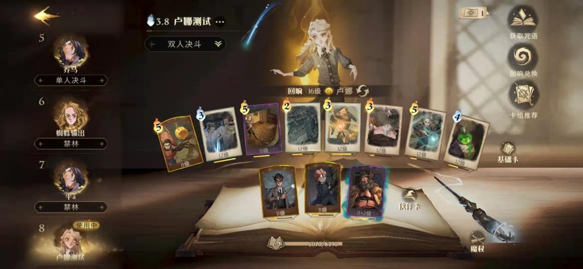 哈利波特手游:石墩增强后最快乐的竟然是卢娜?双倍石头人来袭休闲区蓝鸢梦想 - Www.slyday.coM 哈利波特手游:石墩增强后最快乐的竟然是卢娜?双倍石头人来袭休闲区蓝鸢梦想 - Www.slyday.coM