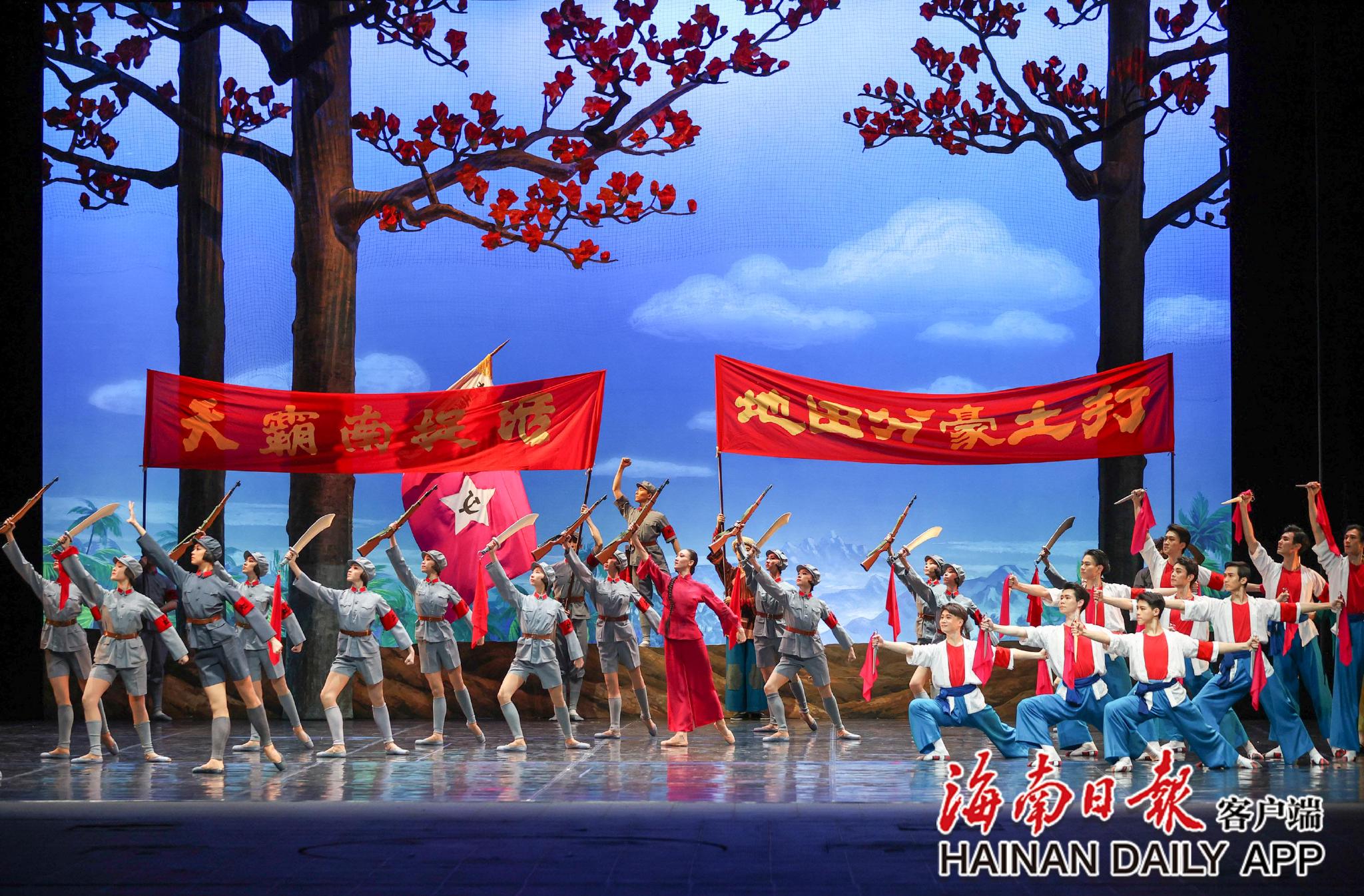 组图|芭蕾舞剧《红色娘子军》在三亚再现经典|红色娘子军|芭蕾舞剧|中