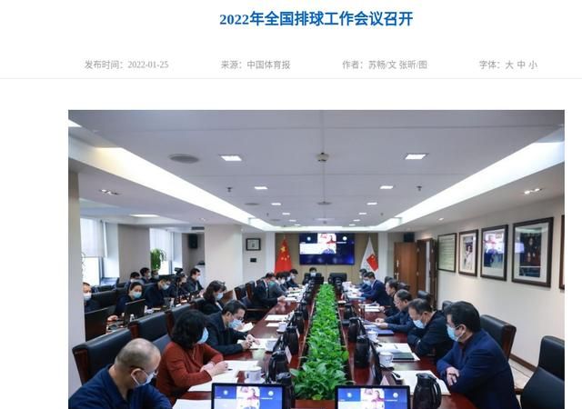 理性分析:全国排球工作会议定下了女排主教练?是蔡斌?休闲区蓝鸢梦想 - Www.slyday.coM 理性分析:全国排球工作会议定下了女排主教练?是蔡斌?休闲区蓝鸢梦想 - Www.slyday.coM