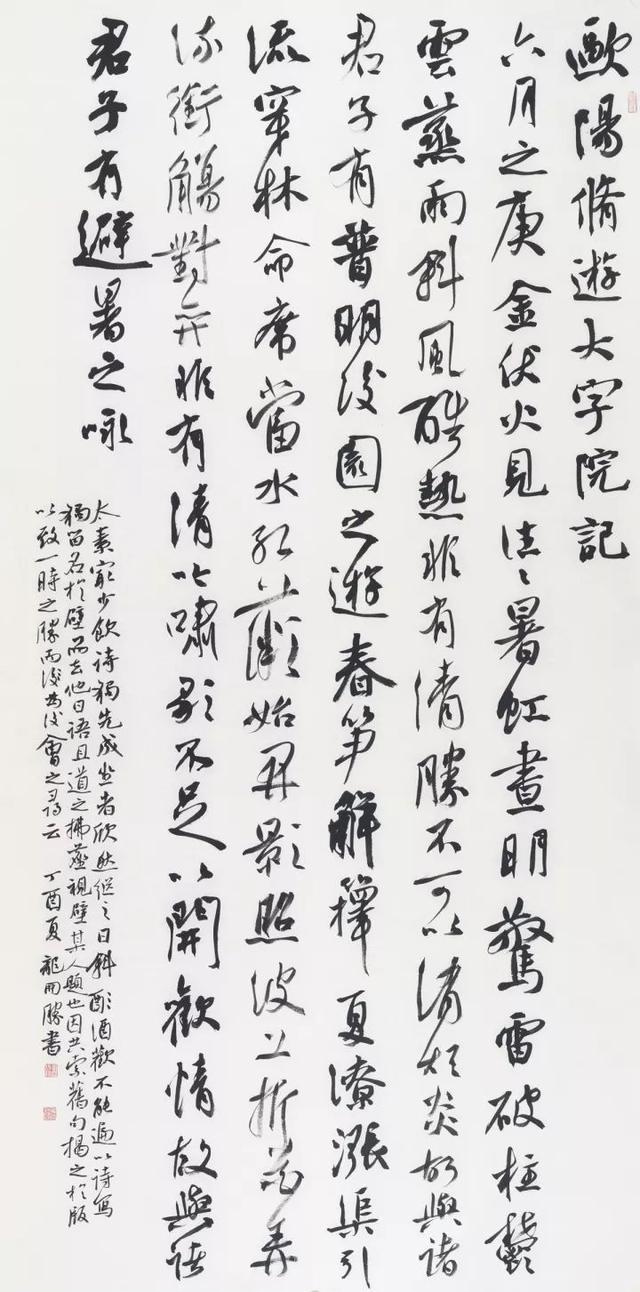 中书协龙开胜大声疾呼：书法如果在这一代断送了，那我们就是罪人休闲区蓝鸢梦想 - Www.slyday.coM