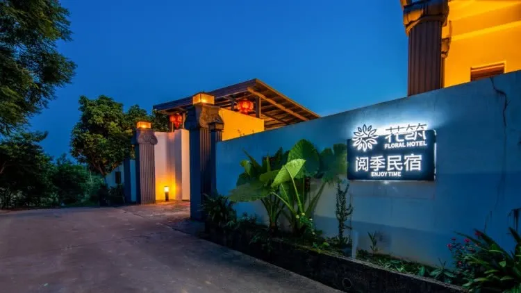 藏在广州增城深山里的诗意民宿，岭南传统建筑美学设计丨阅季__财经头条