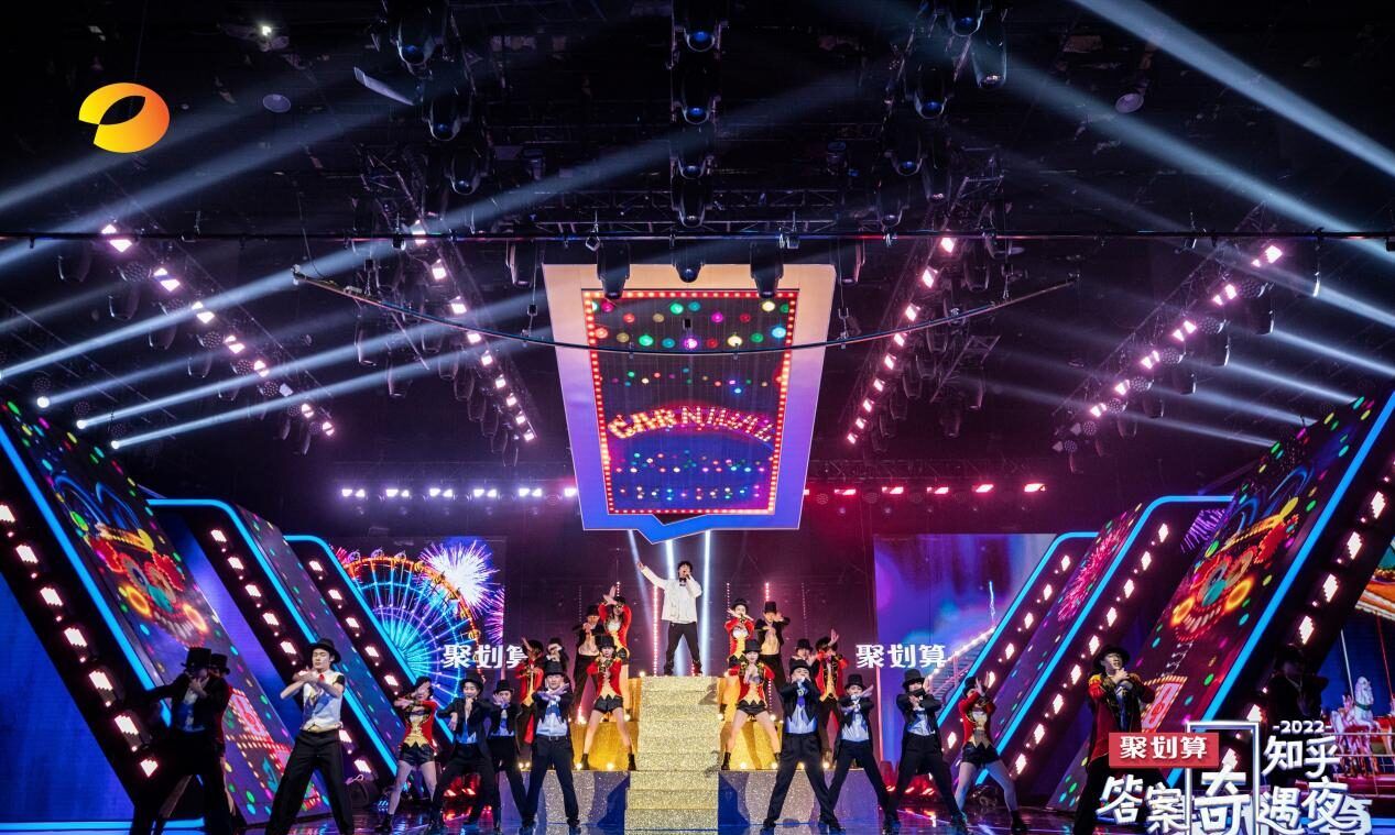 除夕前夜治愈开播：湖南卫视《2022知乎答案奇遇夜》节目单公开休闲区蓝鸢梦想 - Www.slyday.coM