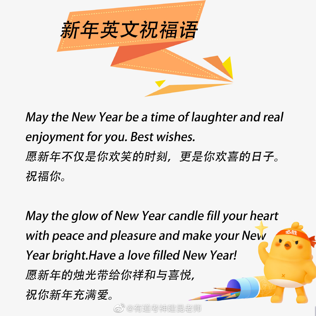 新年英文祝福语|祝福语|英文|新年快乐_新浪新闻