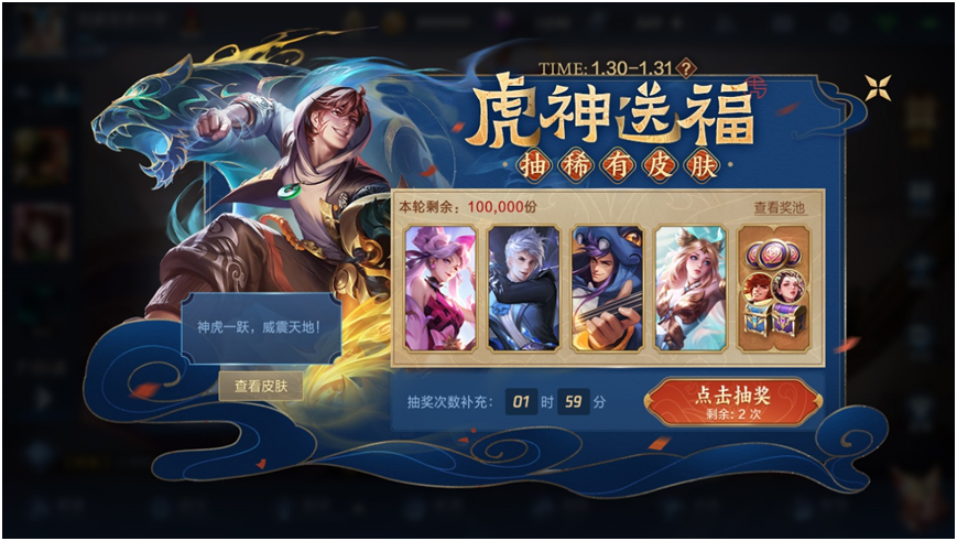 除夕开始的活动太多了，神秘商店，返场皮肤，荣耀典藏应有尽有休闲区蓝鸢梦想 - Www.slyday.coM