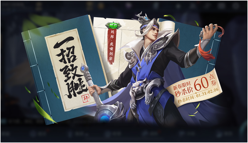 除夕开始的活动太多了，神秘商店，返场皮肤，荣耀典藏应有尽有休闲区蓝鸢梦想 - Www.slyday.coM