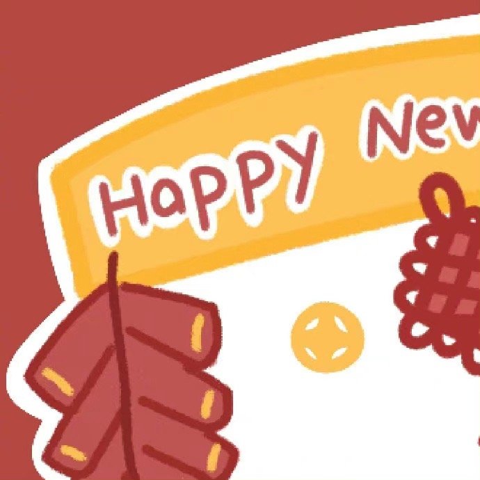 新年朋友圈九宫格素材