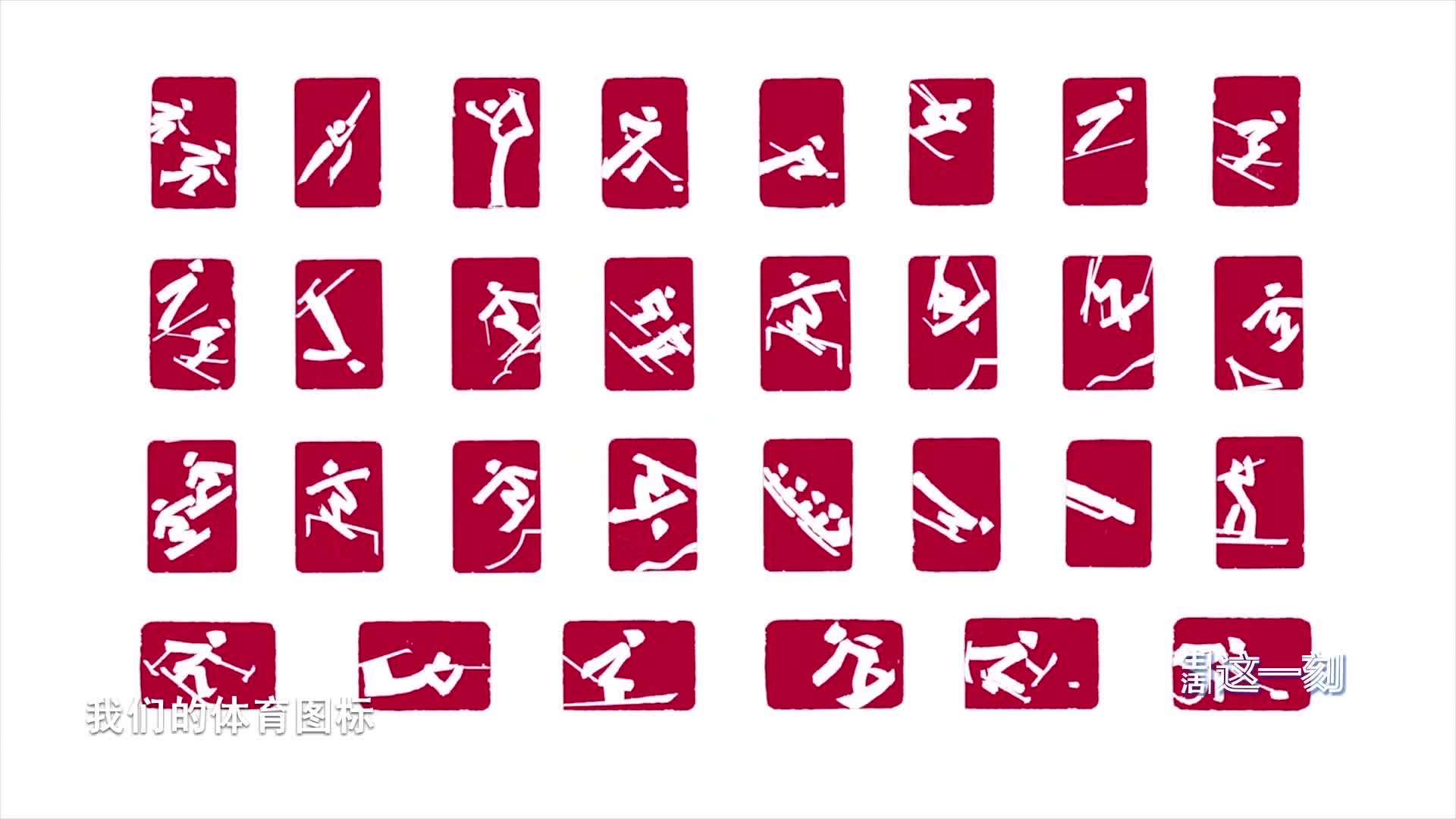 冬奥项目体育图标图片