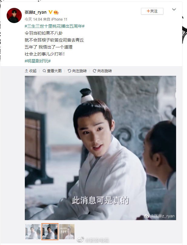 来看看导演@林玉芬 晒出的《三生三世十里桃花》片场照……休闲区蓝鸢梦想 - Www.slyday.coM