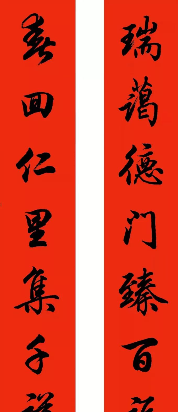 田英章虎年行书春联颠覆了我们的认识,洒脱沉稳,饱满多姿|行书|春联