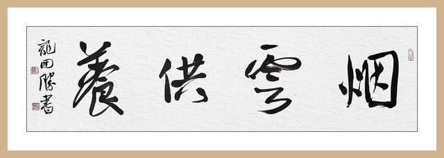 中书协龙开胜大声疾呼：书法如果在这一代断送了，那我们就是罪人休闲区蓝鸢梦想 - Www.slyday.coM