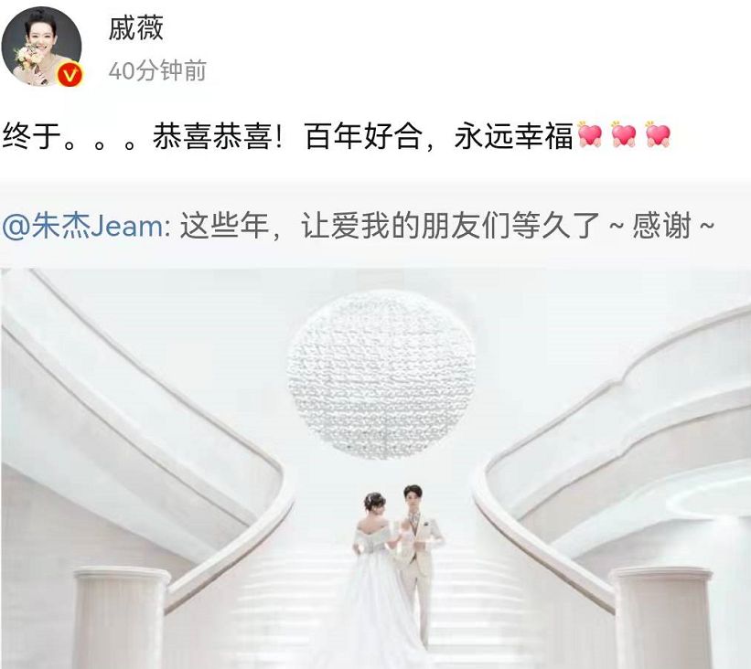前东方卫视主持人官宣结婚!新娘穿梦幻婚纱露香肩,戚薇送祝福休闲区蓝鸢梦想 - Www.slyday.coM 前东方卫视主持人官宣结婚!新娘穿梦幻婚纱露香肩,戚薇送祝福休闲区蓝鸢梦想 - Www.slyday.coM