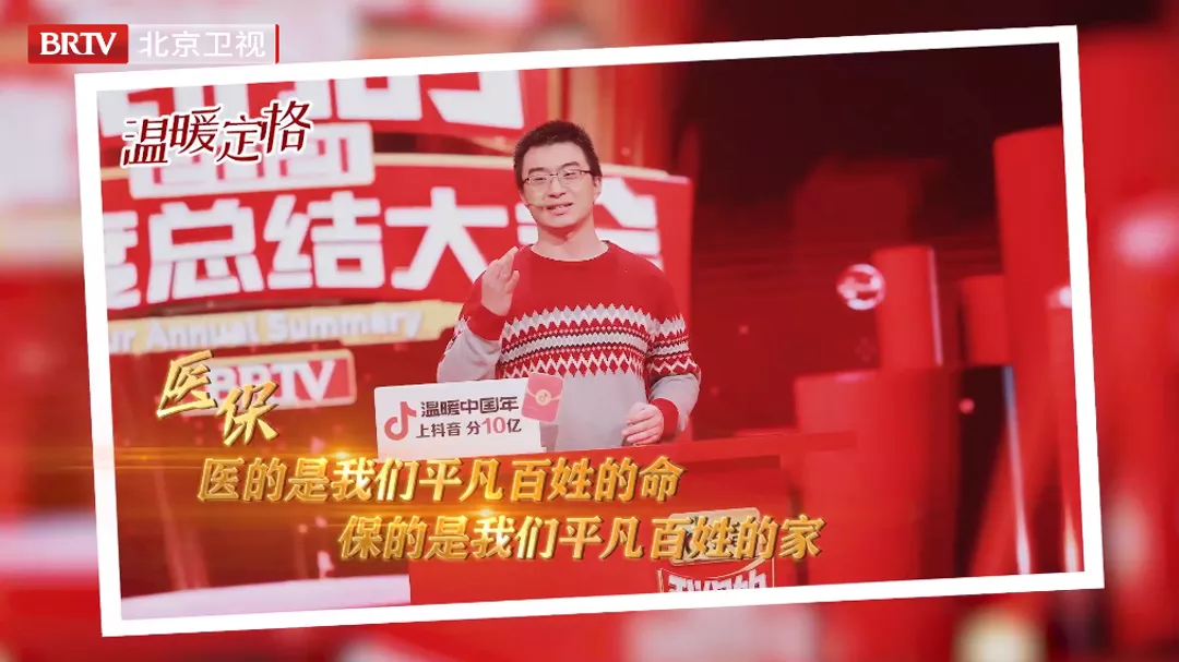 《我们的年度总结大会》:打破仪式的边界,让“总结”更温暖一度休闲区蓝鸢梦想 - Www.slyday.coM 《我们的年度总结大会》:打破仪式的边界,让“总结”更温暖一度休闲区蓝鸢梦想 - Www.slyday.coM