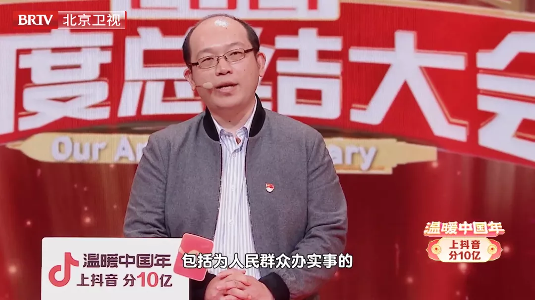 《我们的年度总结大会》:打破仪式的边界,让“总结”更温暖一度休闲区蓝鸢梦想 - Www.slyday.coM 《我们的年度总结大会》:打破仪式的边界,让“总结”更温暖一度休闲区蓝鸢梦想 - Www.slyday.coM