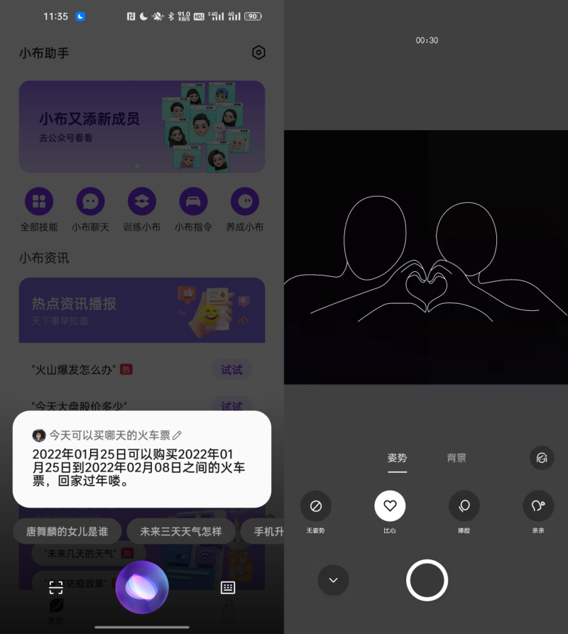收購手機
