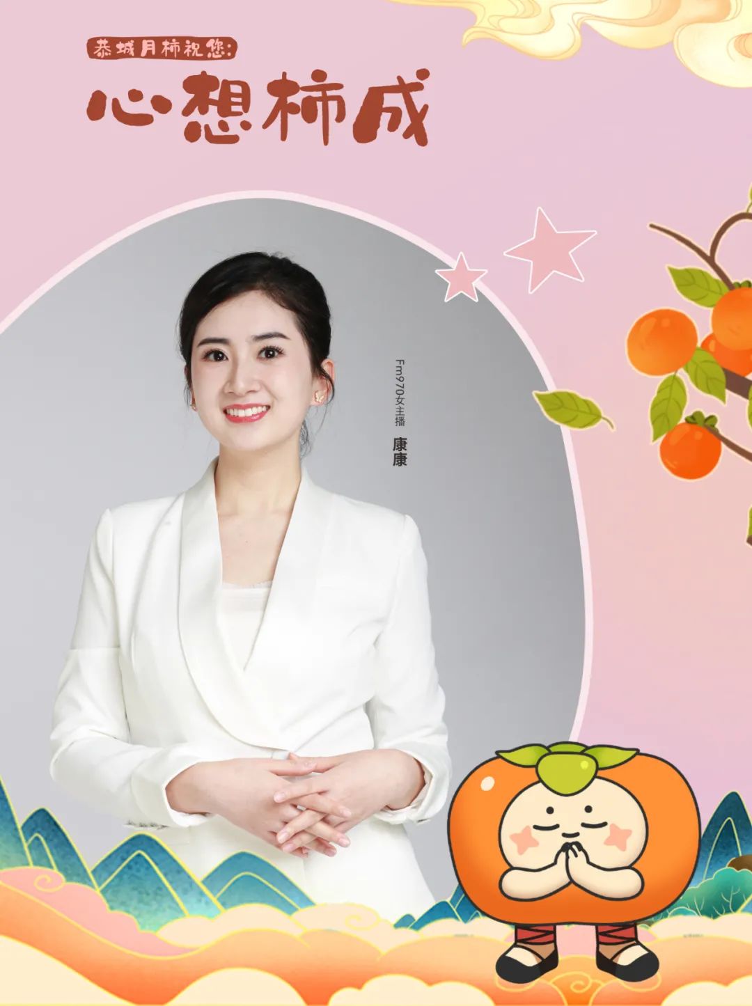 fm97.0女主播欧阳璐