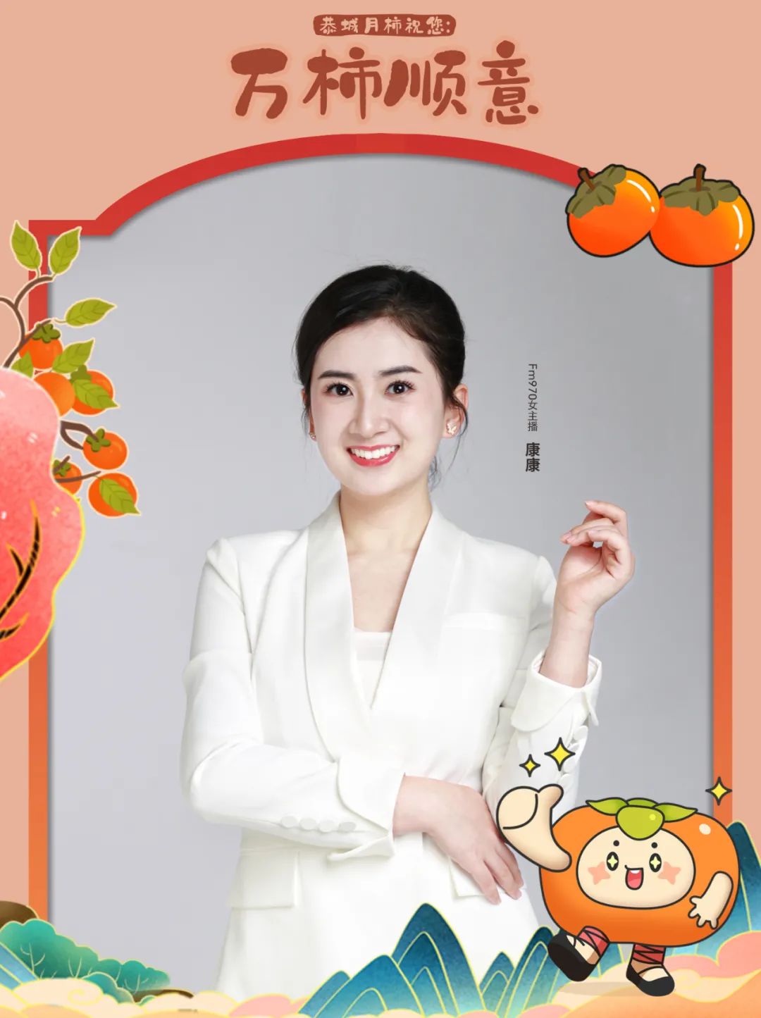 fm97.0女主播欧阳璐