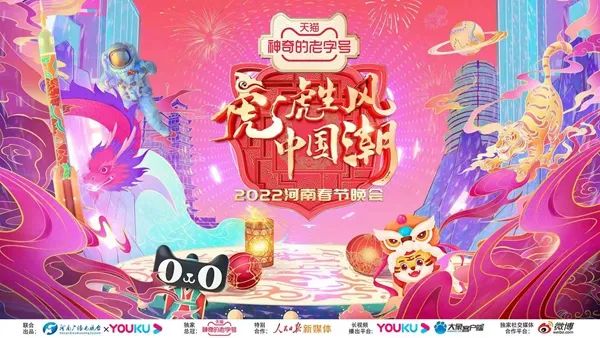 王一博、刘昊然、孙艺兴今晚集结河南春晚！你准备送谁上热搜？休闲区蓝鸢梦想 - Www.slyday.coM