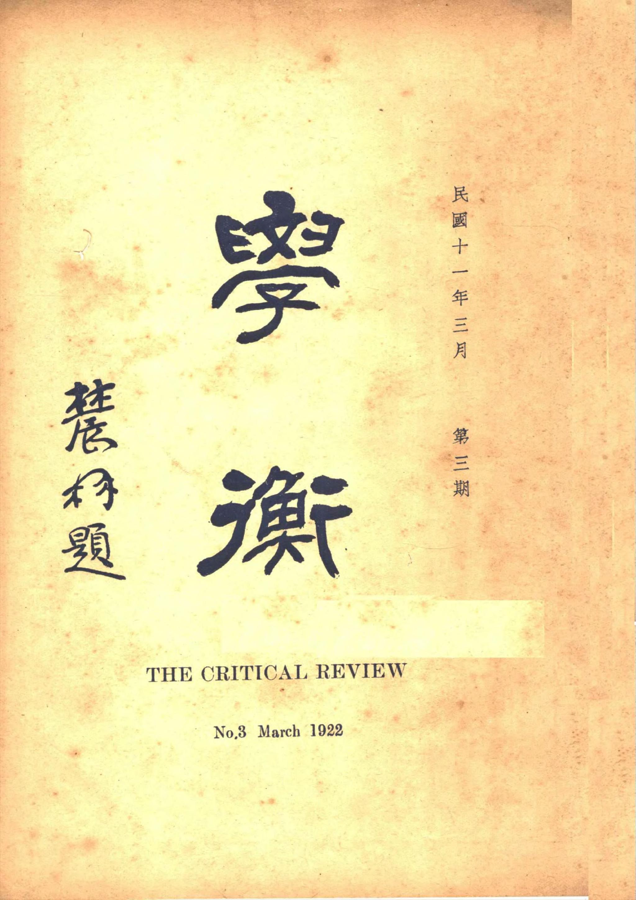 中国现代文学馆