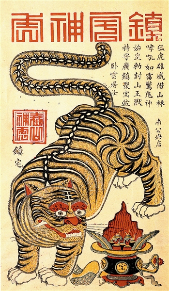 “南公兴店”的一幅年画休闲区蓝鸢梦想 - Www.slyday.coM