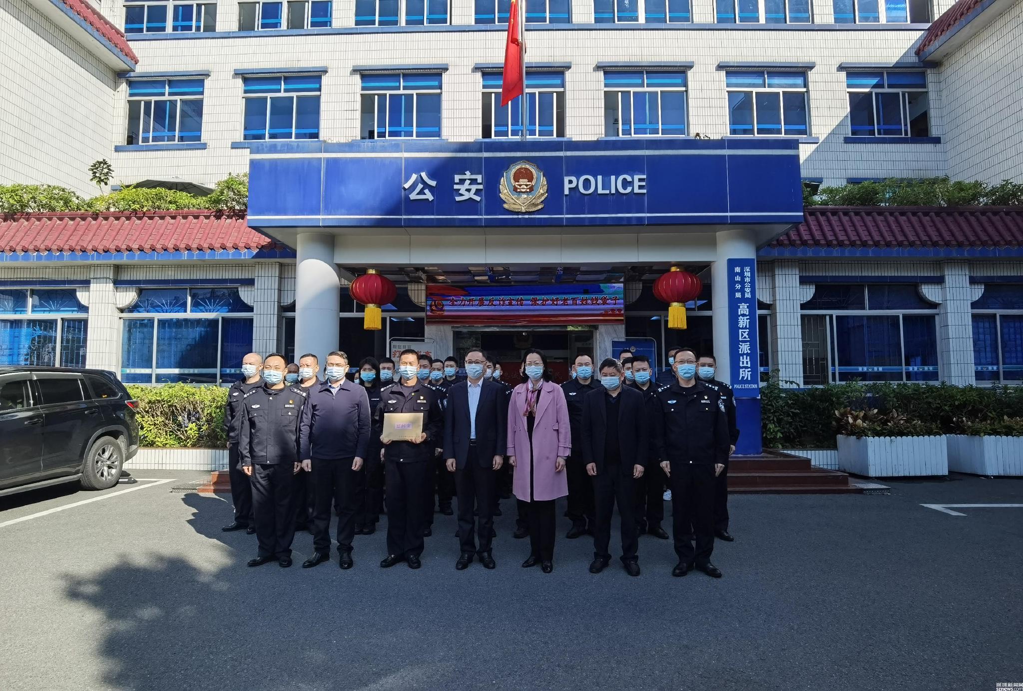 程正华还带队到南山公安分局高新区派出所看望慰问了一线执勤民警.