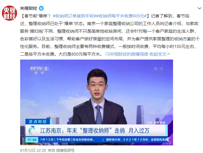 温州一女子整理房间一次收费1.5万：有些人会赚钱，真的不是没原因的……休闲区蓝鸢梦想 - Www.slyday.coM