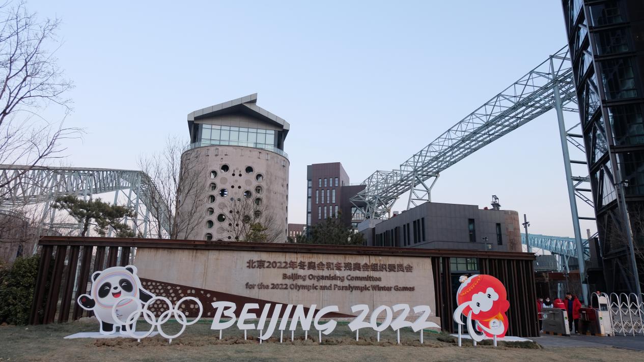 冬奥周边游  ③ 百年首钢?这颗冬奥心脏已跳动千年