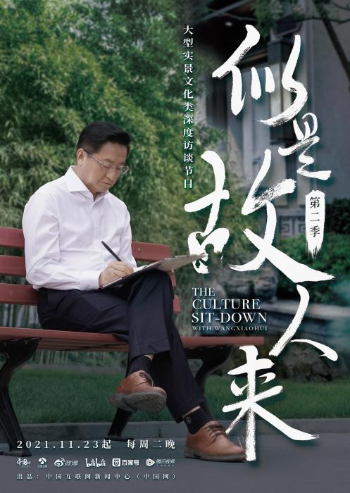 实景访谈节目如何讲好中国文化听他告诉你