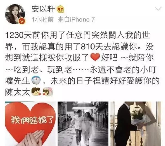 年前最后大瓜！安以轩老公被捕！洗米华也已进去，网友：吴佩慈的男友 危...休闲区蓝鸢梦想 - Www.slyday.coM