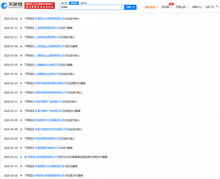 安以轩丈夫陈荣炼被澳门警方拘捕，揭秘其背后的商业版图休闲区蓝鸢梦想 - Www.slyday.coM