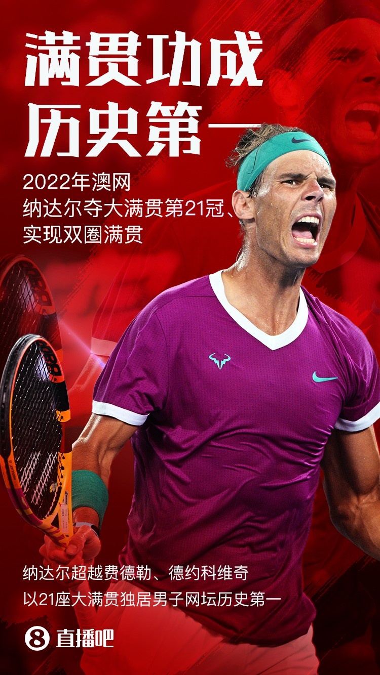 96|纳达尔|大满贯|历史_新浪新闻