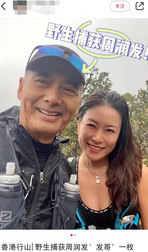 66岁周润发与好友登山被偶遇 周润发大方与粉丝合影照片以示纪念