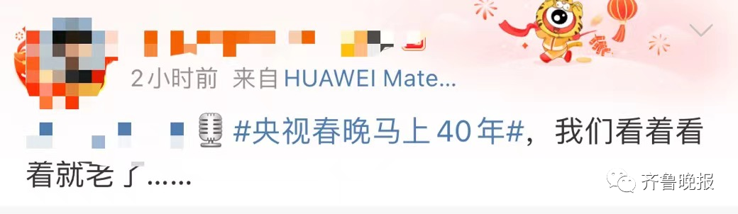 《2022年春节联欢晚会》节目单及主持人揭晓！央视春晚马上40年，网友：看着看着就老了…休闲区蓝鸢梦想 - Www.slyday.coM