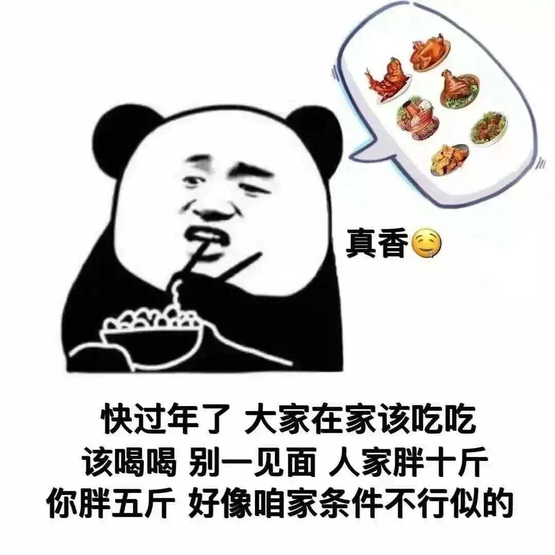 除夕年夜饭你家都备了哪些菜？休闲区蓝鸢梦想 - Www.slyday.coM