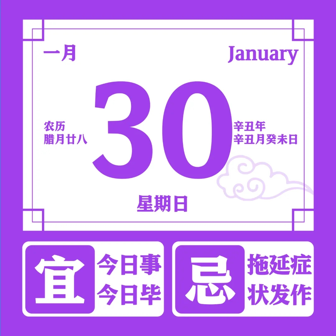 春节前最后一个工作日了，你的工作都完成了吗？休闲区蓝鸢梦想 - Www.slyday.coM