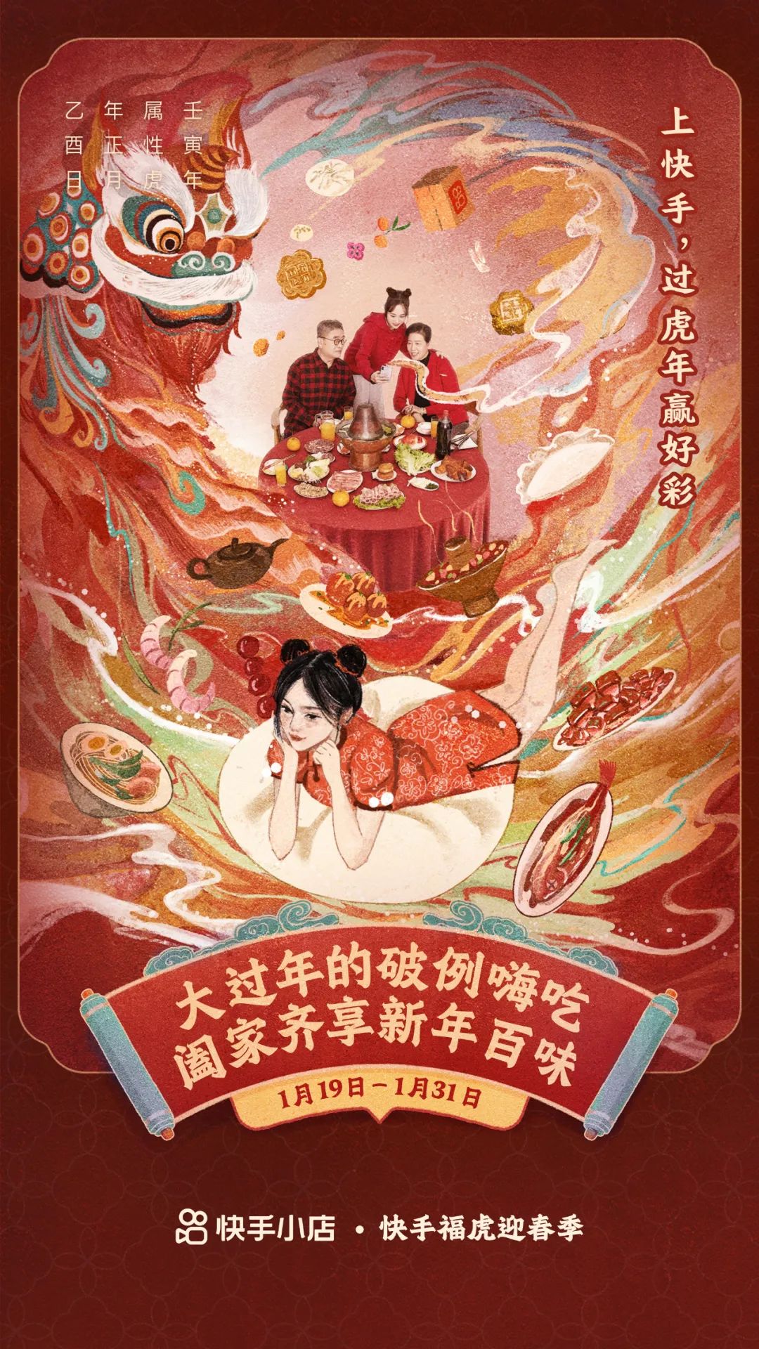 为什么说“破例”，才是春节的新习俗？休闲区蓝鸢梦想 - Www.slyday.coM