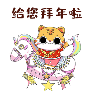 虎年限定！湖北经视送你新年专属头像，速换→休闲区蓝鸢梦想 - Www.slyday.coM