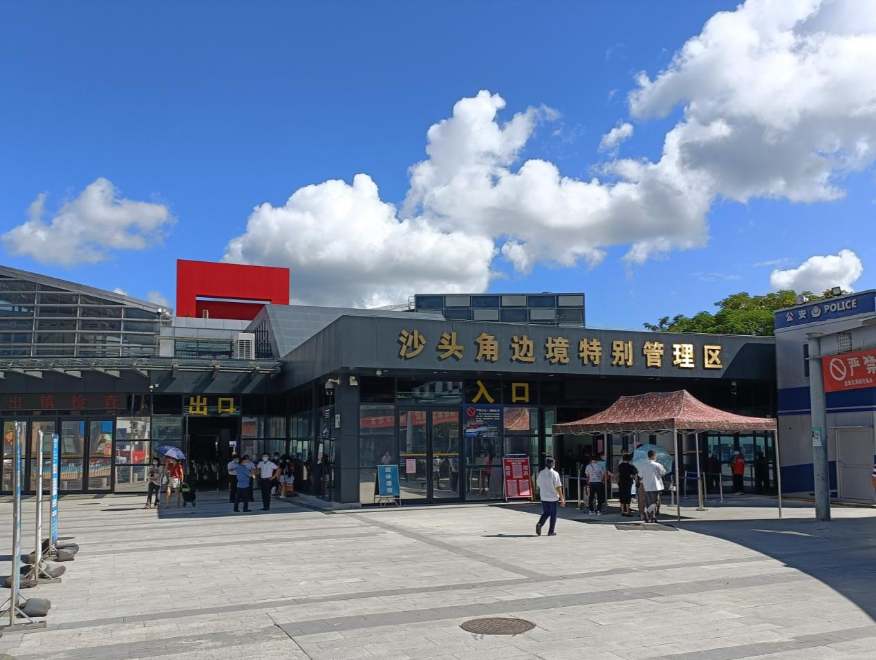 随着疫情防控形势好转,深圳成功摘"星",沙头角边境特别管理区(中英街)