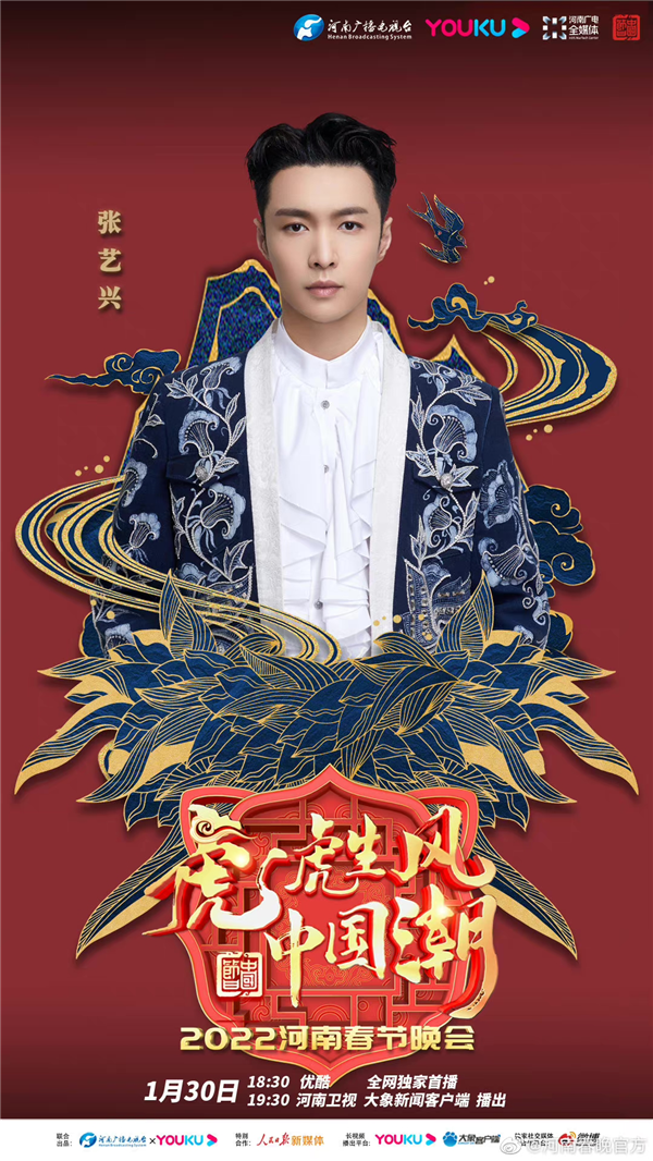 王一博、刘昊然、孙艺兴今晚集结河南春晚！你准备送谁上热搜？休闲区蓝鸢梦想 - Www.slyday.coM