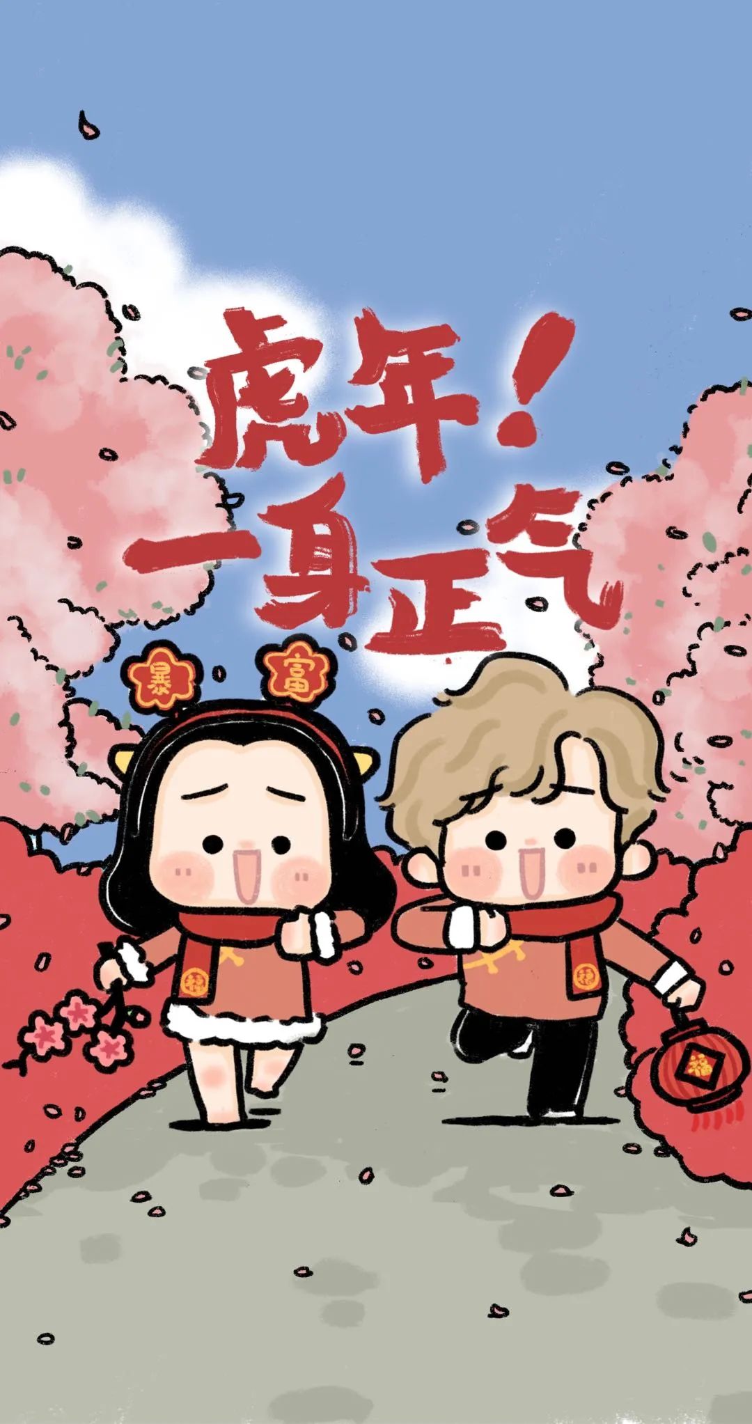 领取虎年超萌动态红包封面（含壁纸）休闲区蓝鸢梦想 - Www.slyday.coM