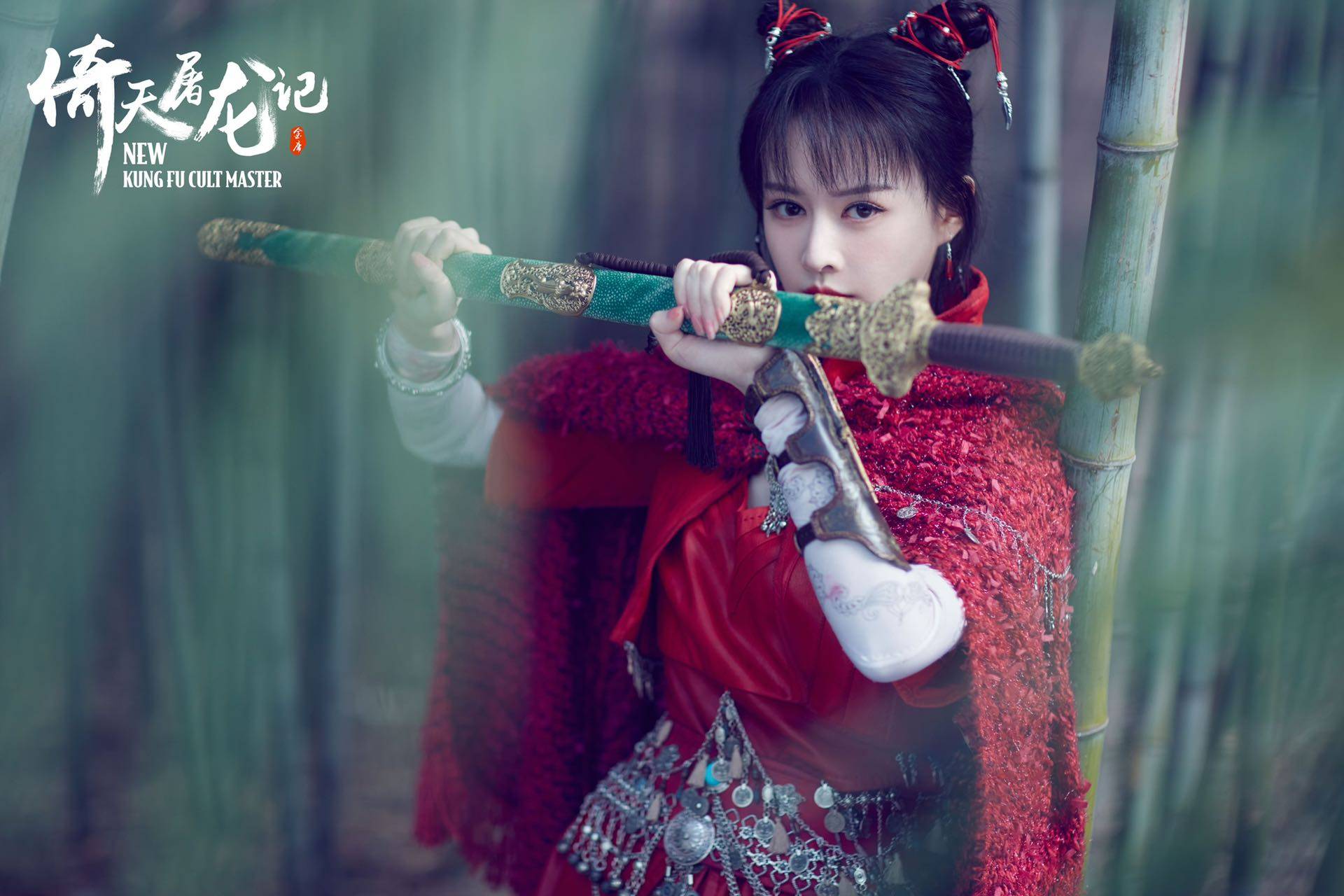 云千千版小昭张敏版赵敏跨时空同框|倚天屠龙记之九