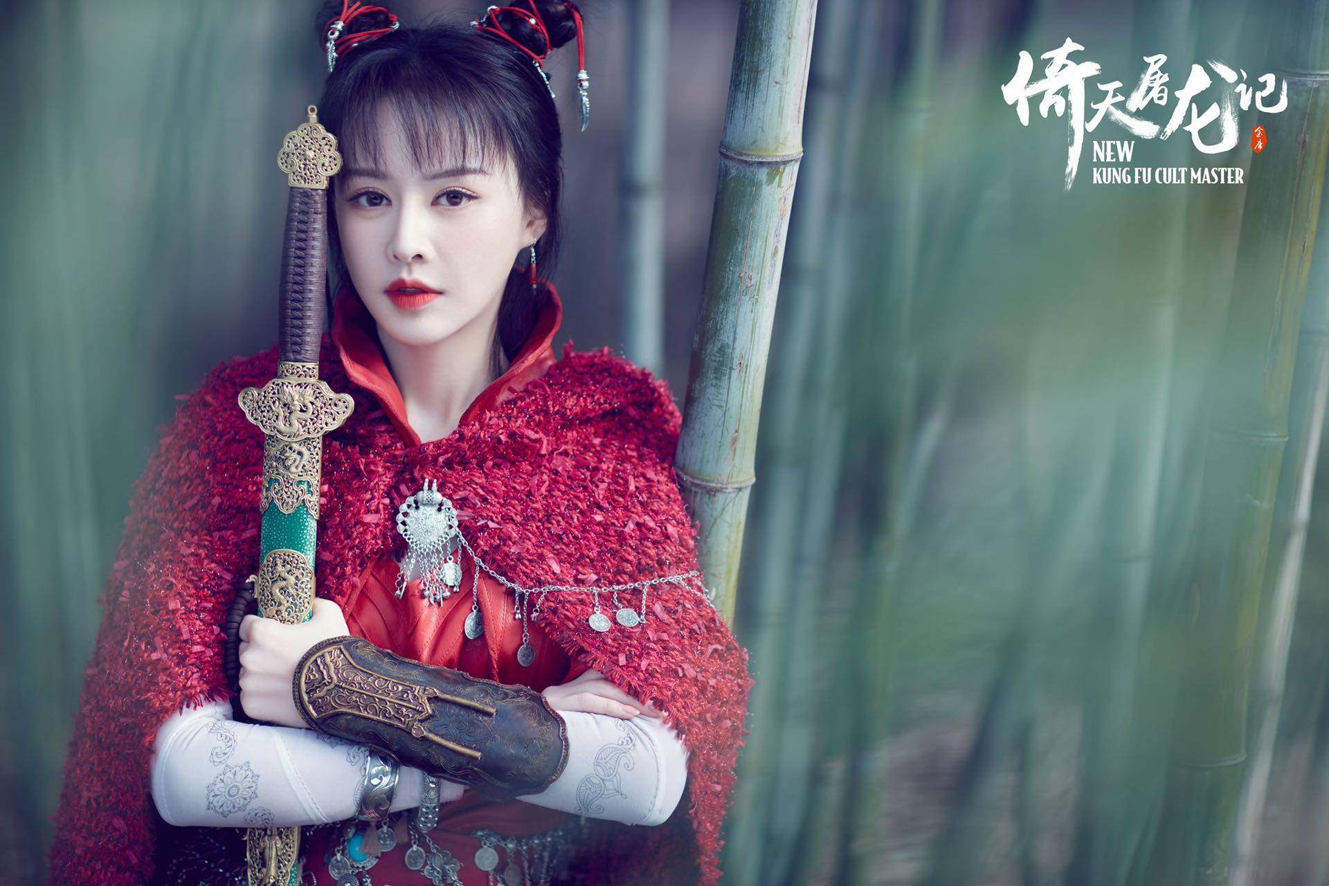 爷青回云千千版小昭张敏版赵敏跨时空同框