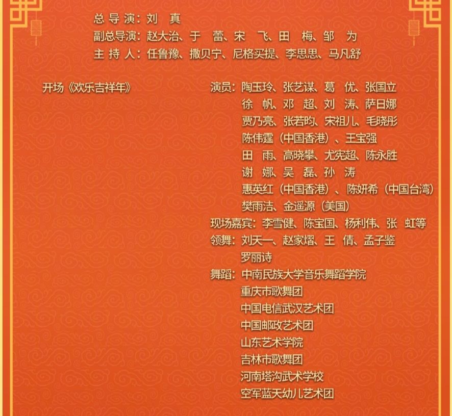 春晚节目单出炉，撒贝宁回归，毛晓彤首次登台，谭维维备受期待休闲区蓝鸢梦想 - Www.slyday.coM