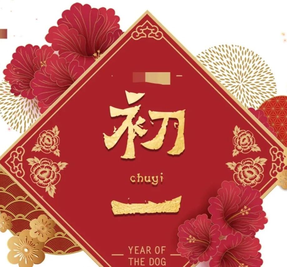 天气预报:明天大年初一,出现大风,啥预兆?看老祖宗留下谚语休闲区蓝鸢梦想 - Www.slyday.coM 天气预报:明天大年初一,出现大风,啥预兆?看老祖宗留下谚语休闲区蓝鸢梦想 - Www.slyday.coM