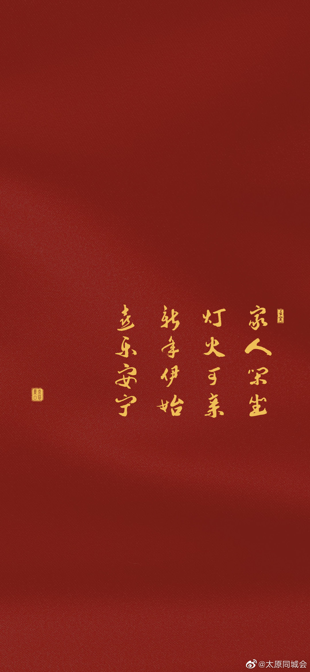 新年壁纸和文案来啦！祝大家虎年大吉呀！ 1……休闲区蓝鸢梦想 - Www.slyday.coM