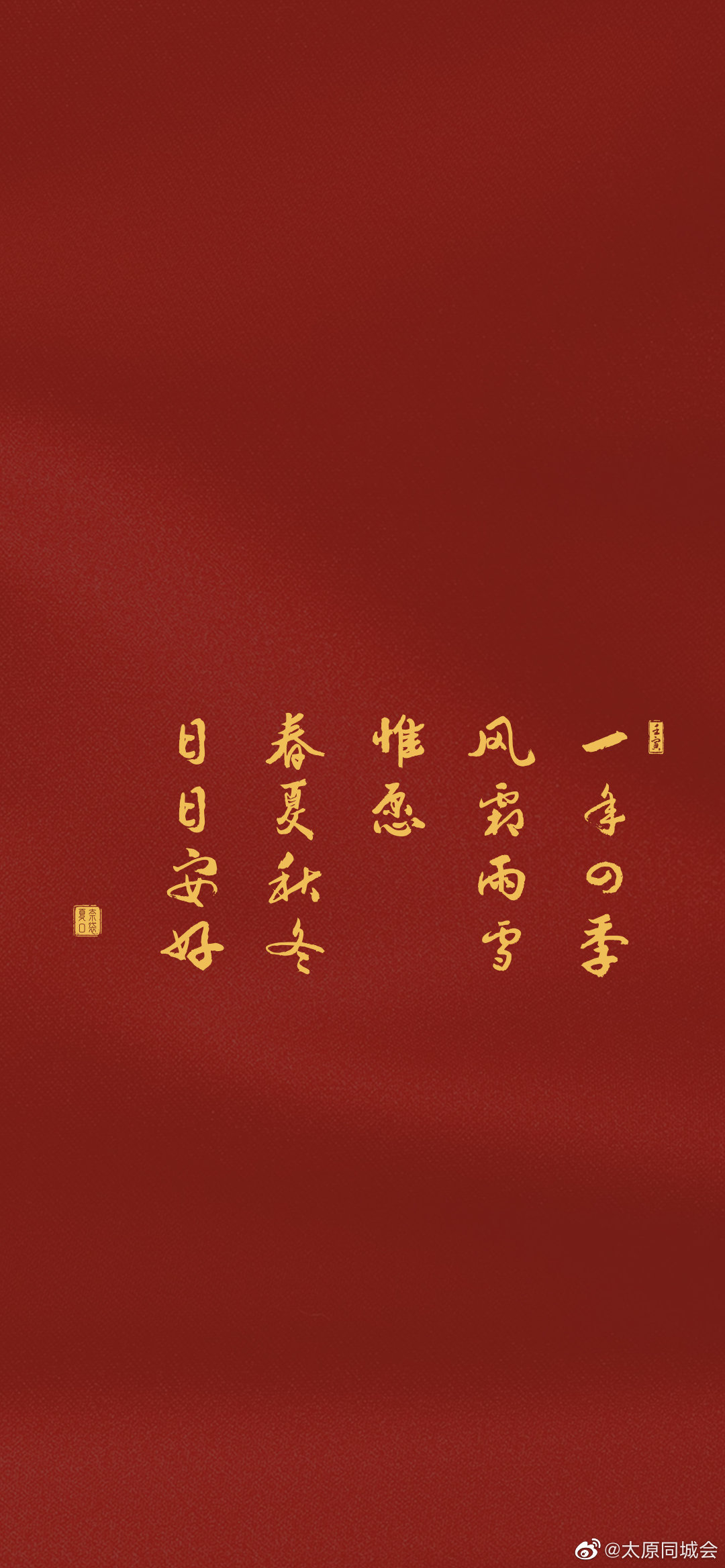 新年壁纸和文案来啦！祝大家虎年大吉呀！ 1……休闲区蓝鸢梦想 - Www.slyday.coM