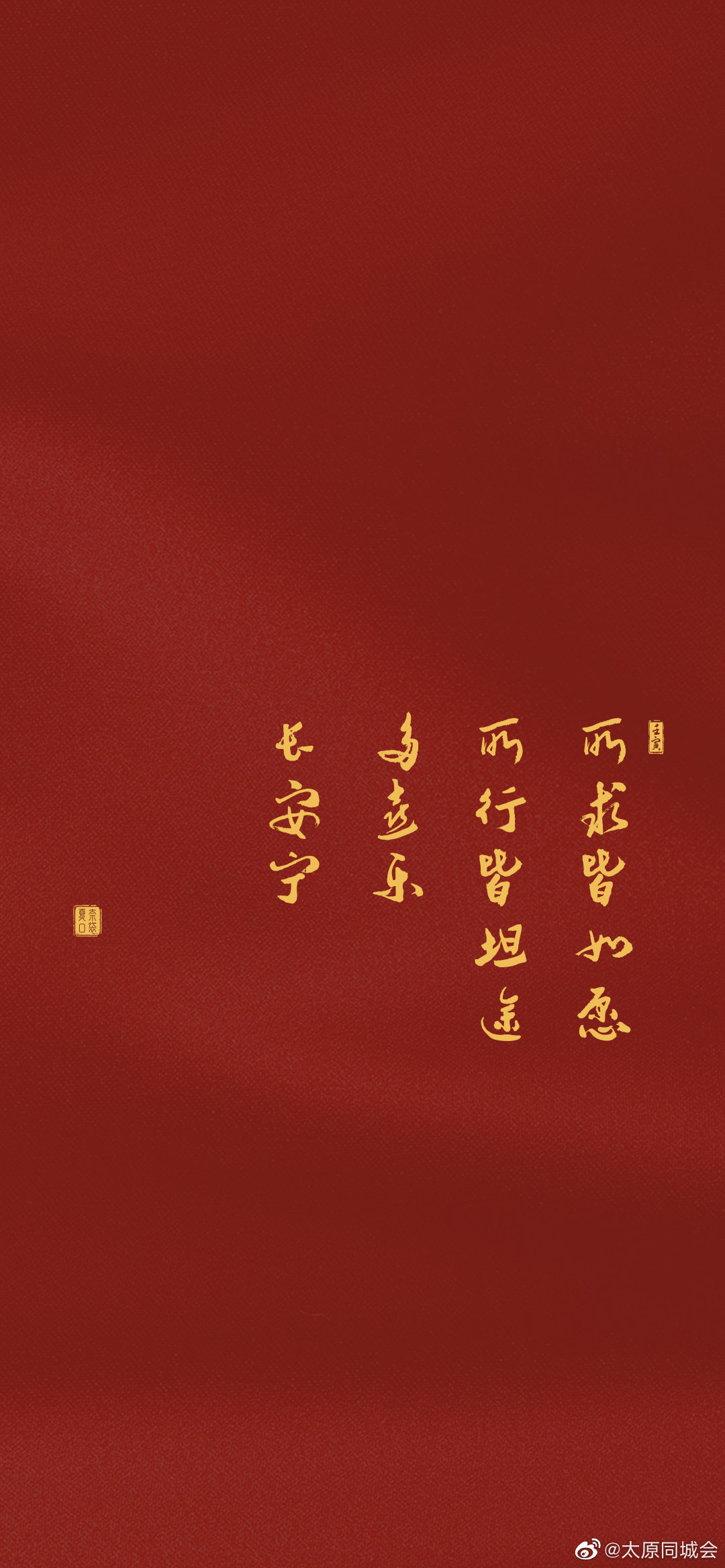 新年壁纸和文案来啦！祝大家虎年大吉呀！ 1……休闲区蓝鸢梦想 - Www.slyday.coM