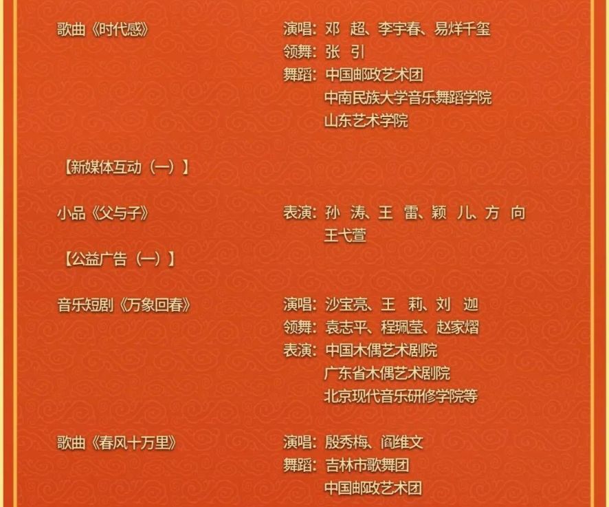 春晚节目单出炉，撒贝宁回归，毛晓彤首次登台，谭维维备受期待休闲区蓝鸢梦想 - Www.slyday.coM