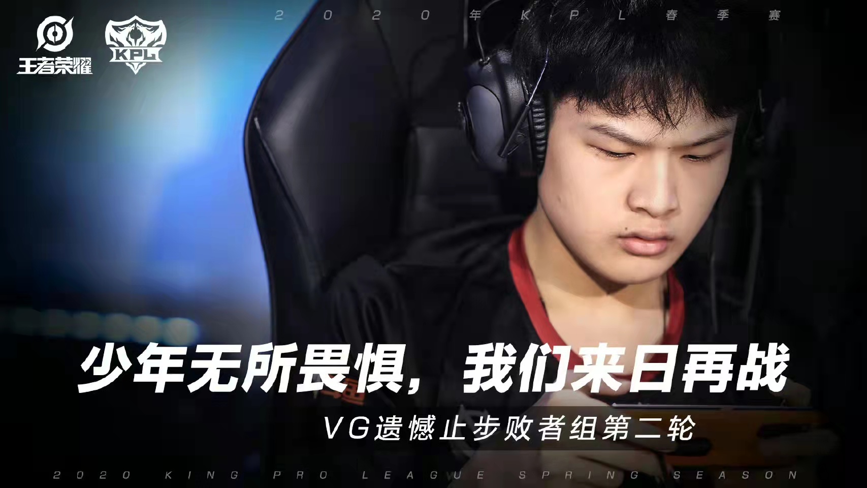 四强就是胜利，XYG打了很多战队的脸！KPL哪些战队还没拿过四强休闲区蓝鸢梦想 - Www.slyday.coM